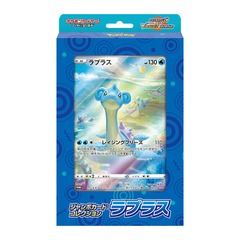Japanese Pokemon Special JUMBO Card Collection - Lapras